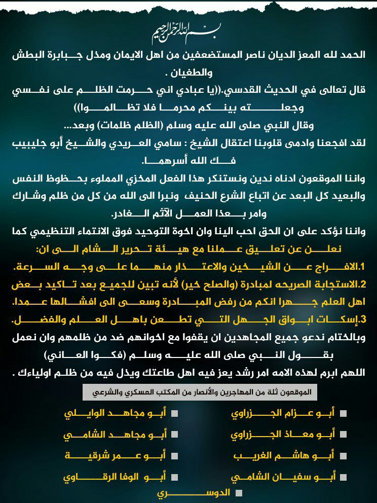 Al-Qaeda Leader Criticizes Syria's Hayat Tahrir al-Sham For Attempts To Hide Its Link To Terrorist Group