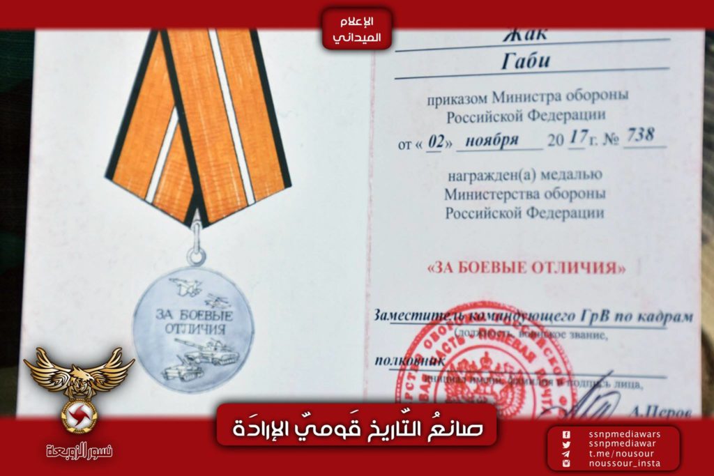 Photos: SSNP Military Wing Members Receive Russian Medals For Participating In Ongoing Anti-Terrorist Campaign In Syria