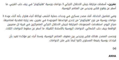 SDF-linked Outlet Claims Turkish-backed Forces Shot Down Three Russian Helicopters