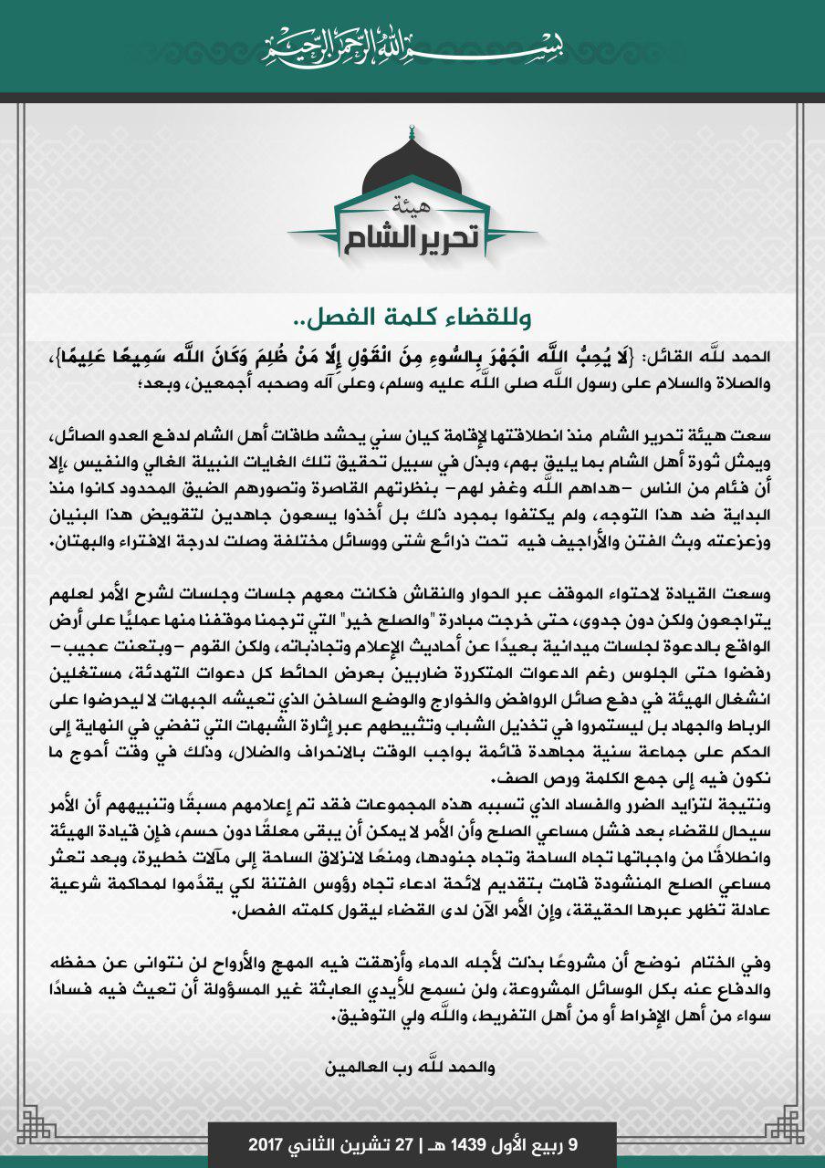 Al-Qaeda Leader Criticizes Syria's Hayat Tahrir al-Sham For Attempts To Hide Its Link To Terrorist Group