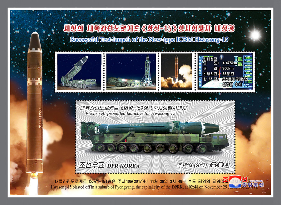 In Photos: North Korea's Stamps Celebrating Hwasong-15 ICBM Launch