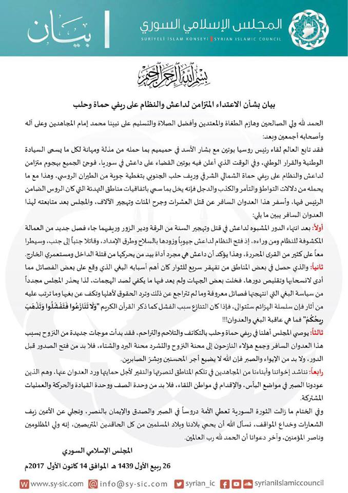 Pro-Opposition Syrian Islamic Council Accuses Syrian And Russian Armies Of Supporting ISIS Attack In Hama