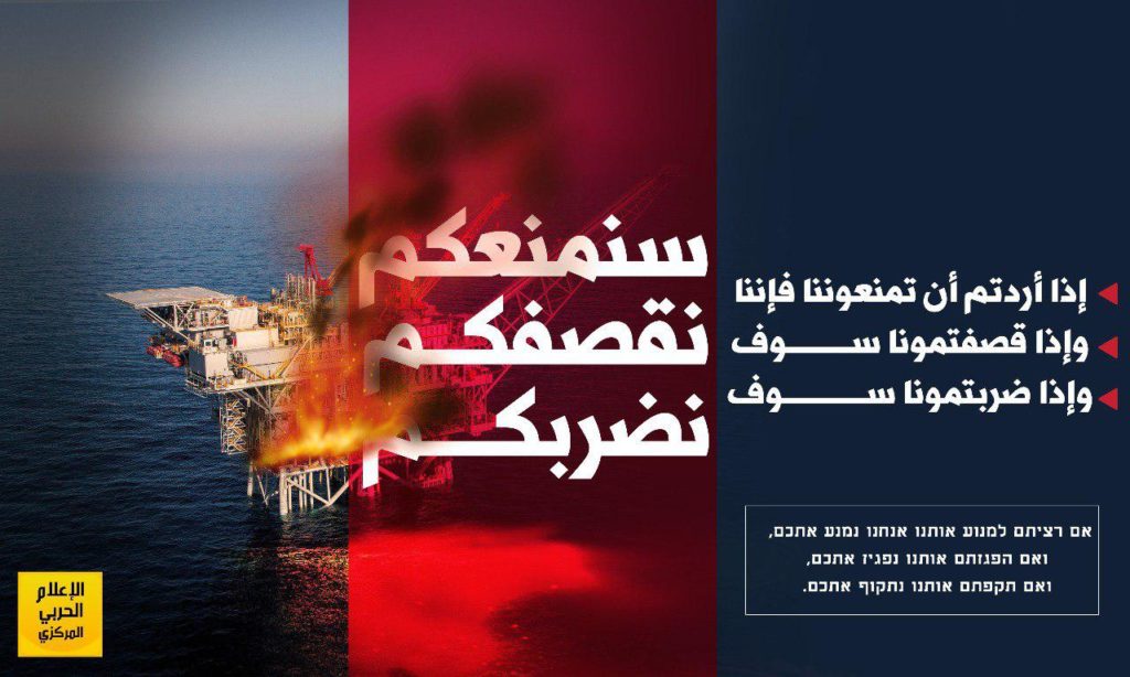 Hezbollah Media Wing In Syria Releases Video Threatening To Strike Israeli Offshore Oil & Gas Operations