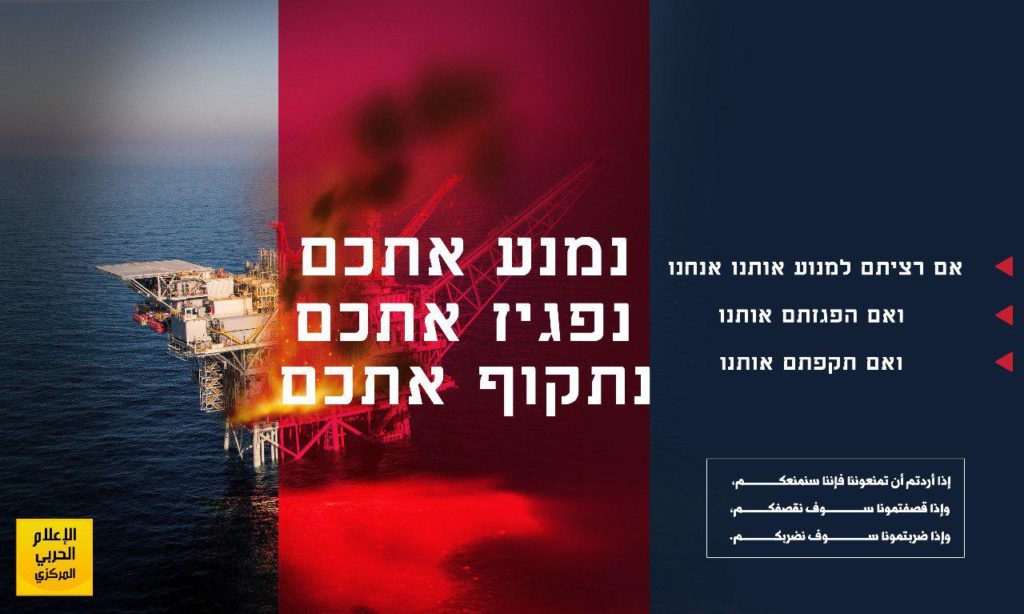 Hezbollah Media Wing In Syria Releases Video Threatening To Strike Israeli Offshore Oil & Gas Operations