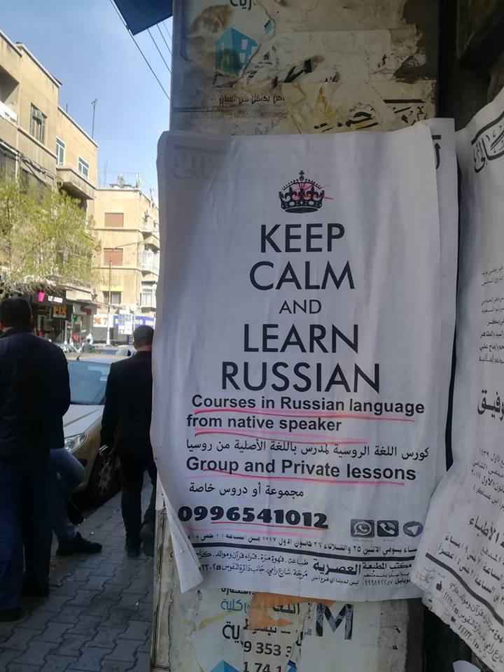 Picture: "Keep Calm And Learn Russian" - Language Courses In Damascus