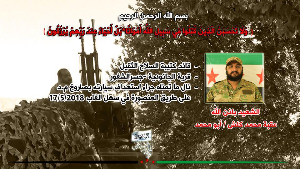 Government Forces Assassinated Senior Free Syrian Army Commander In Al-Ghab Plain