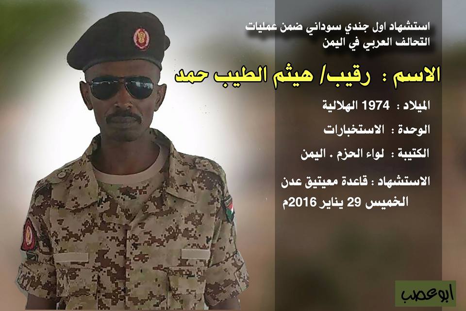 Sudanese Forces In Yemeni War