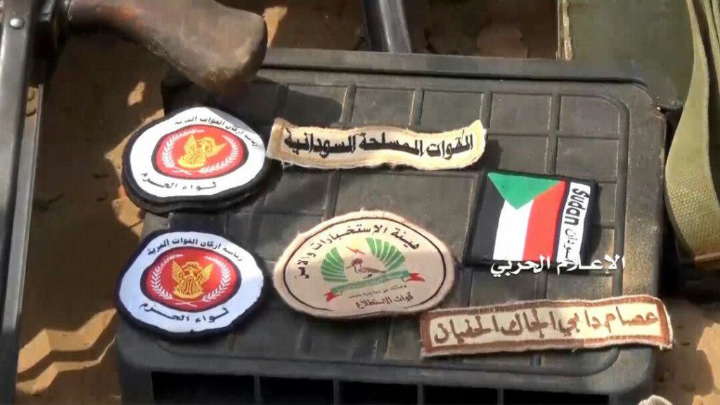 Sudanese Forces In Yemeni War