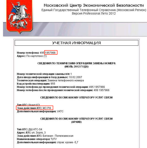 Bellingcat Releases Report On Alleged Movements, Passport Data Of 'GRU Operatives' Petrov, Boshirov