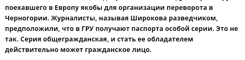 Craig Murray: "The Incredible Case of Boshirov and Petrov’s Visas"