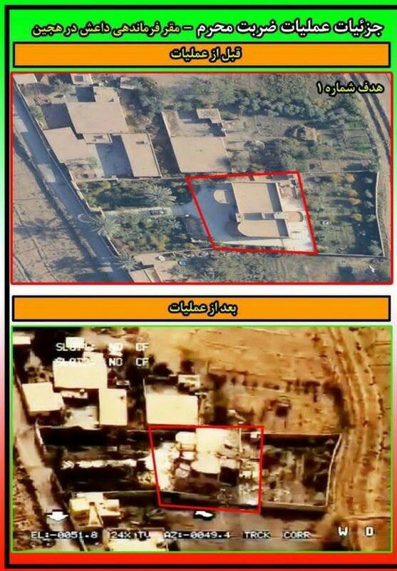 Iran's IRGC Releases Photos Showing Alleged Impact Of Missile Attack On ISIS In Syria