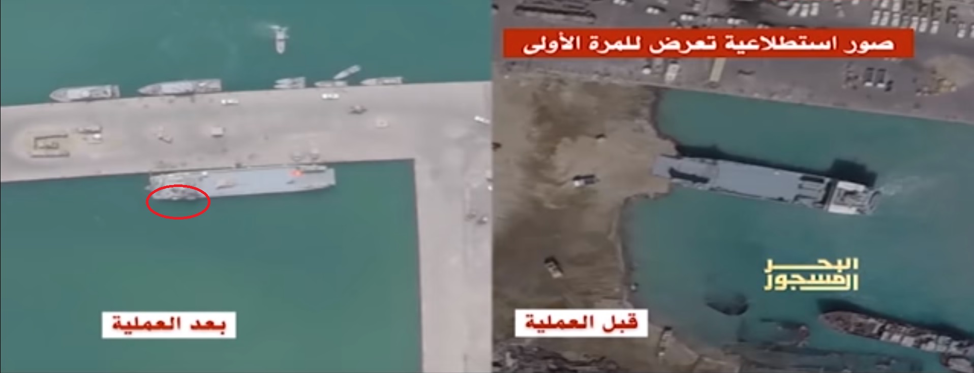 Houthis Reveal New Information About Their Naval Forces (Video)