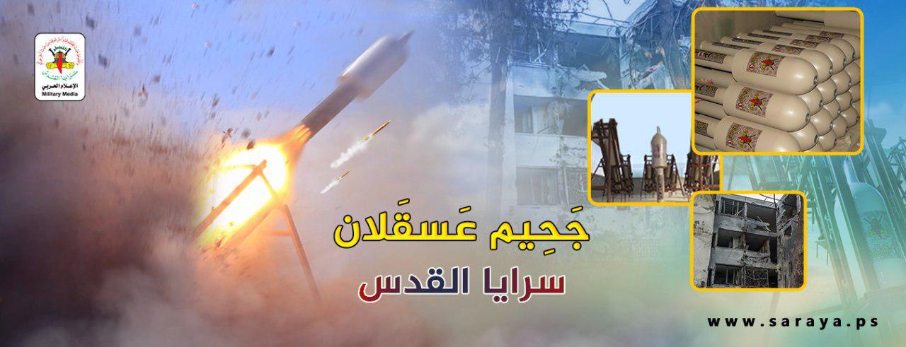 Palestinian Islamic Jihad Showcases New Heavy Rocket Used In Recent Confrontation With Israel (Photos)