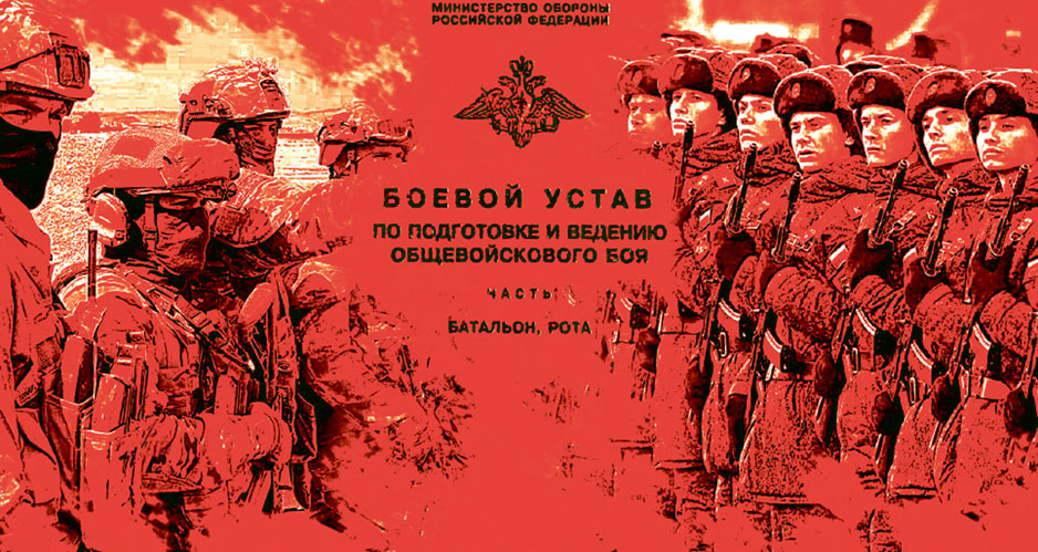 Russian Ground Forces Receive Revolutionary Combat Doctrines