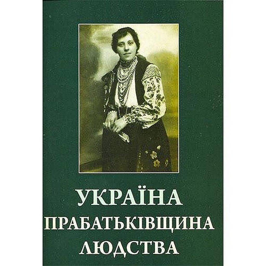 New Ukrainian Book Reveals 'Historic Truth': Bow, Arrows Numbers & English Language Were Created By Ukrainians