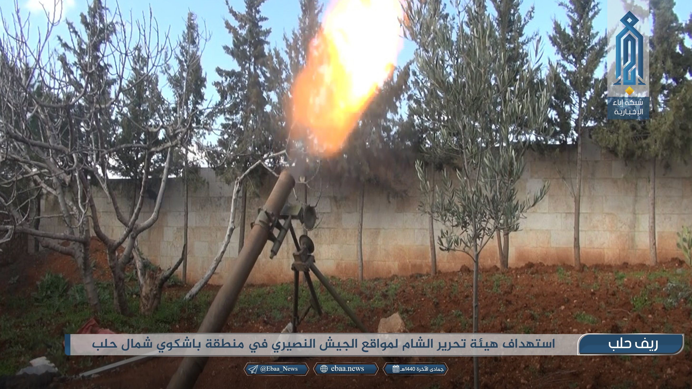 Hay’at Tahrir Al-Sham Attacks Syrian Army Positions In Aleppo With Rockets & Mortars (Photos)