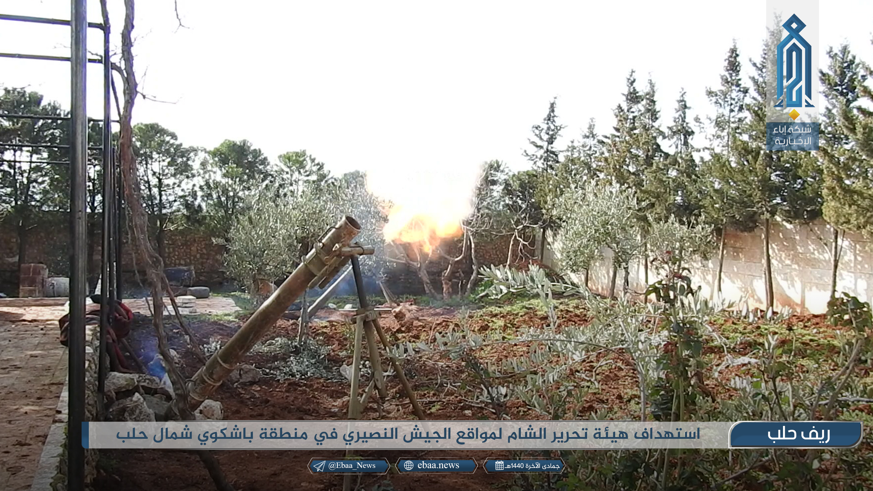 Hay’at Tahrir Al-Sham Attacks Syrian Army Positions In Aleppo With Rockets & Mortars (Photos)