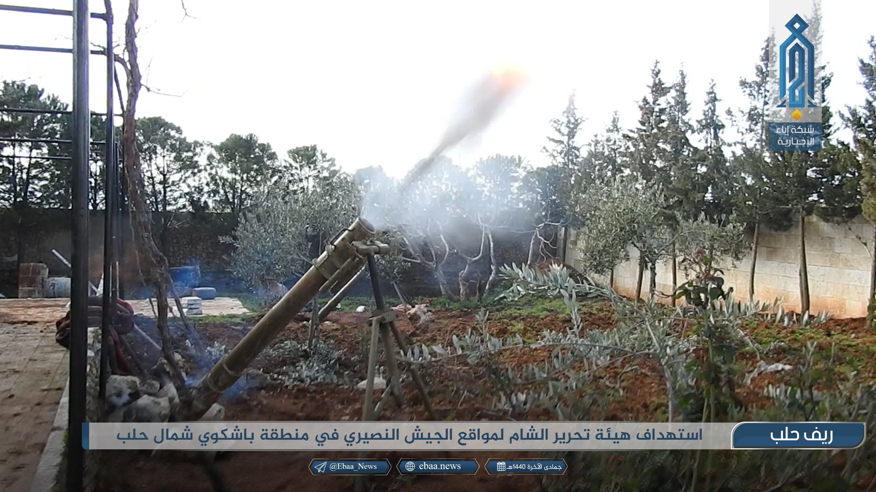 Hay’at Tahrir Al-Sham Attacks Syrian Army Positions In Aleppo With Rockets & Mortars (Photos)