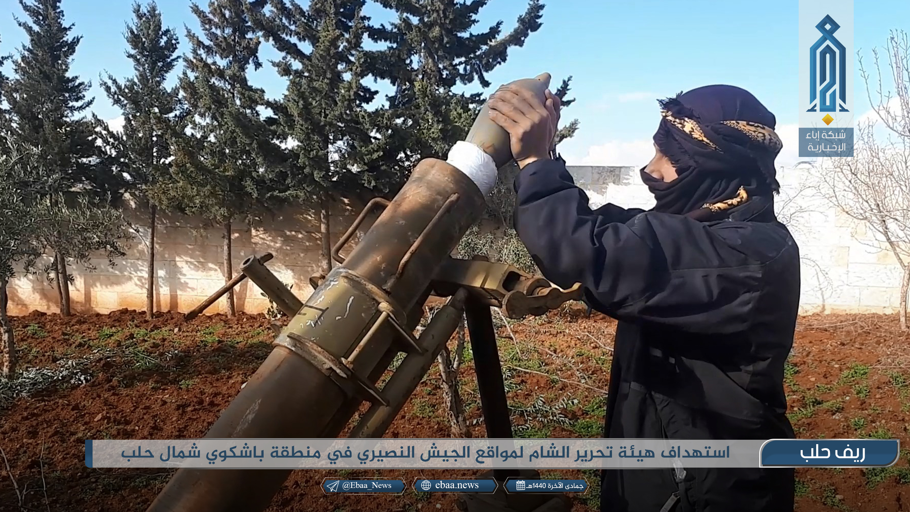 Hay’at Tahrir Al-Sham Attacks Syrian Army Positions In Aleppo With Rockets & Mortars (Photos)