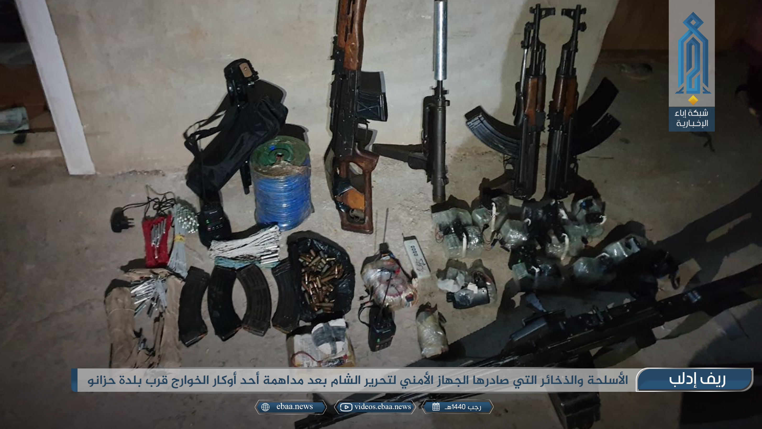 Hay’at Tahrir Al-Sham Captures ISIS Cell, Ammo Depot Following Deadly Attack In Northern Idlib