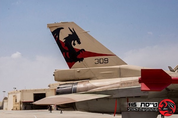 Israel's Air Force 115th "Flying Dragon" Aggressor Squadron