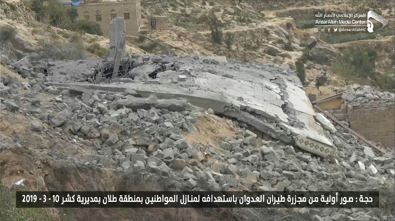 Saudi-led Coalition Airstrike Kill 20 Women In Northwestern Yemen (Photos)