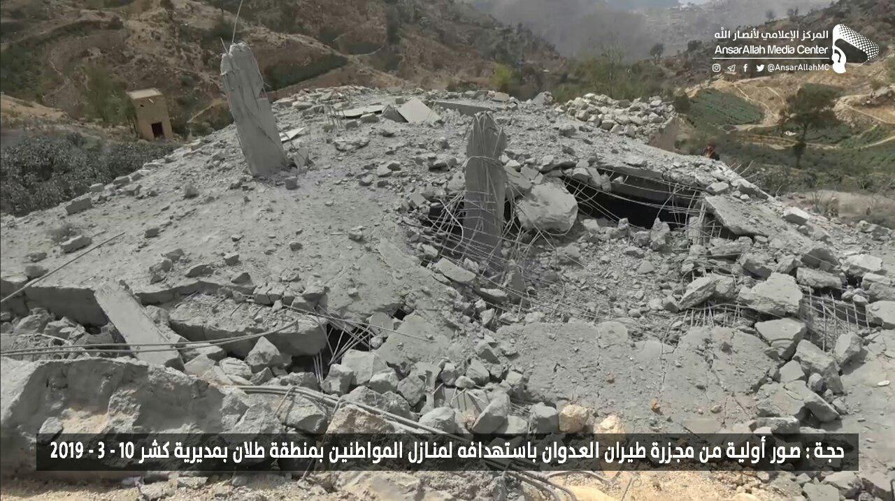 Saudi-led Coalition Airstrike Kill 20 Women In Northwestern Yemen (Photos)