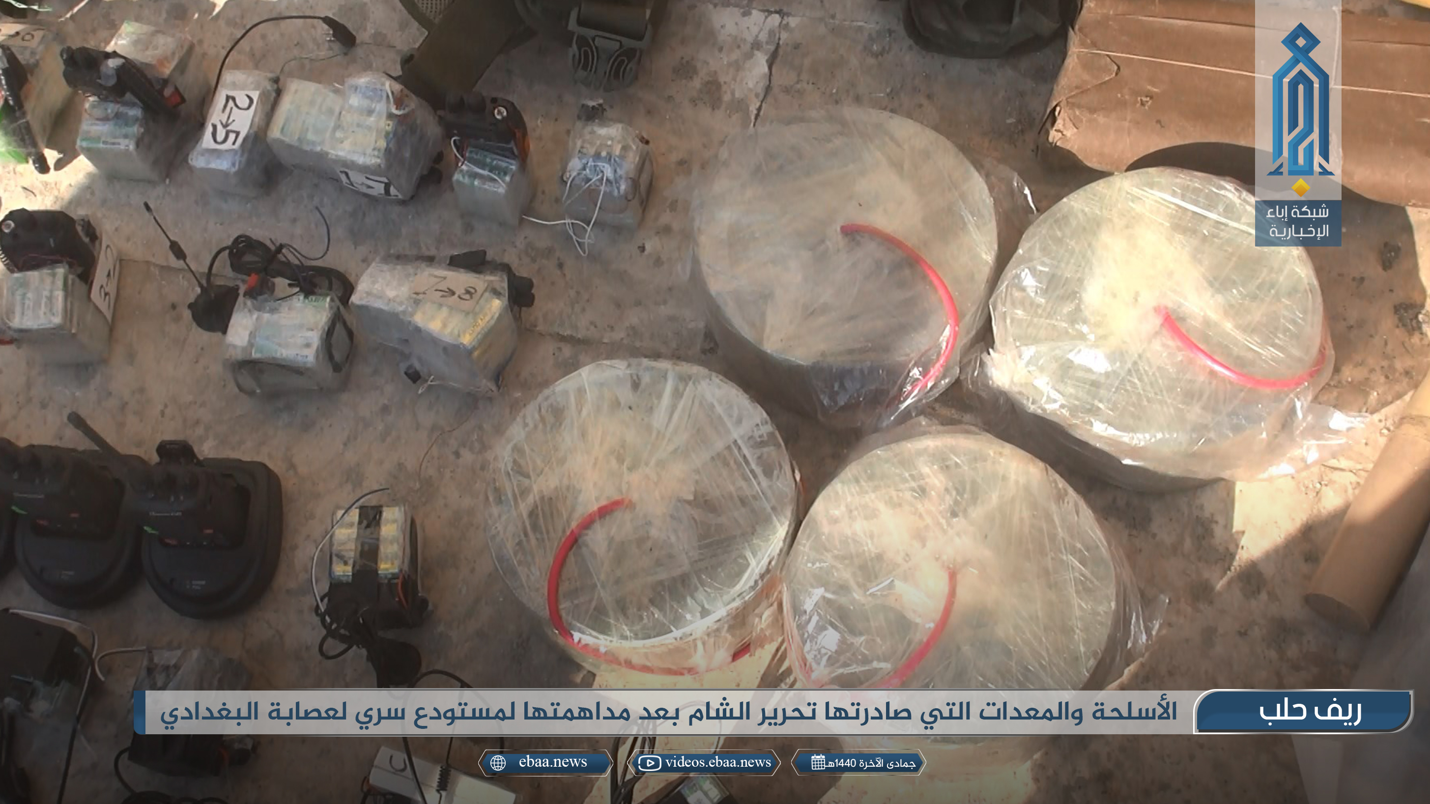 Jihadist War In Idlib Continues: HTS Captures Senior ISIS Commander And Uncovers Ammo Depot (Photos)