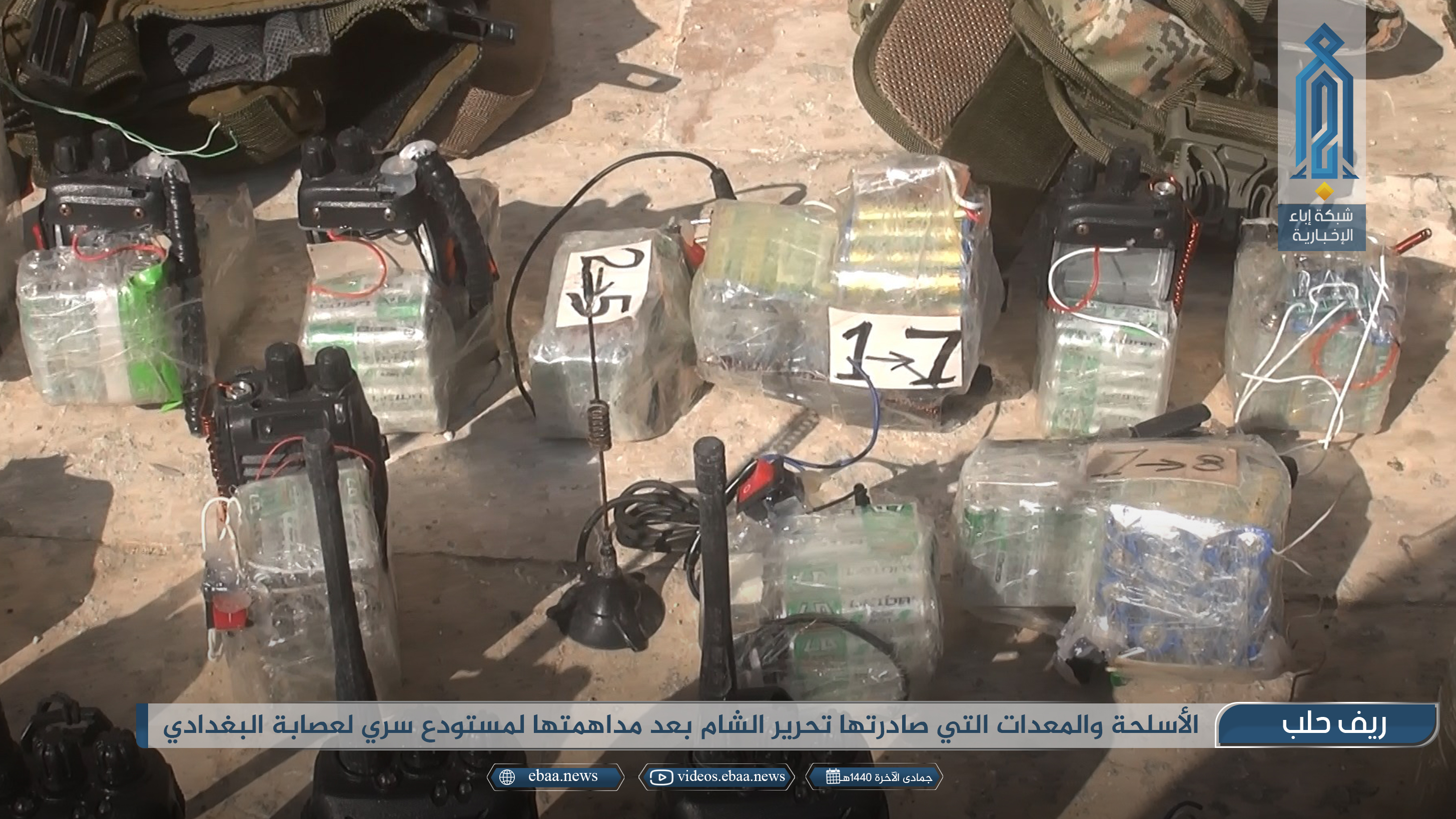 Jihadist War In Idlib Continues: HTS Captures Senior ISIS Commander And Uncovers Ammo Depot (Photos)