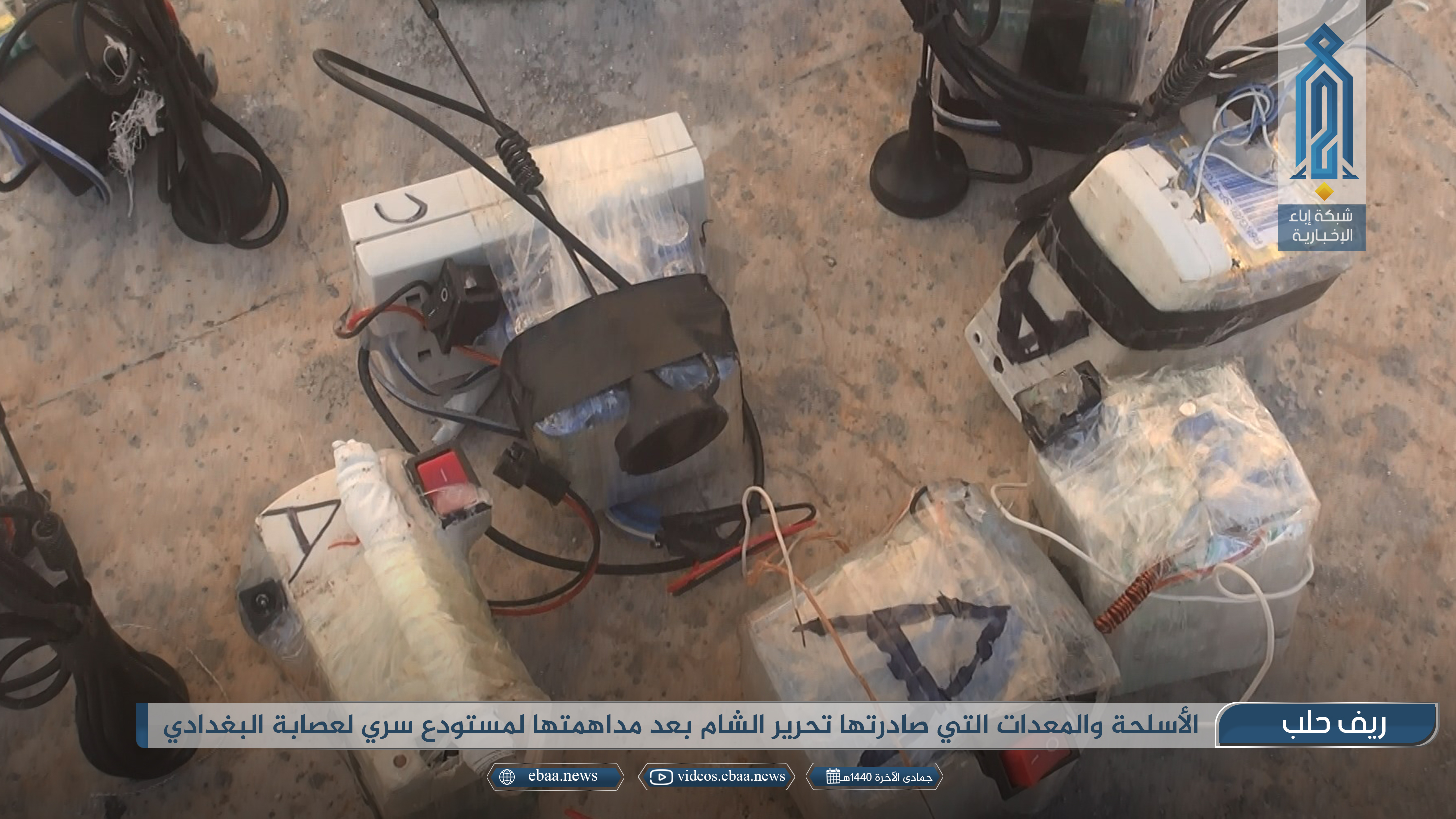 Jihadist War In Idlib Continues: HTS Captures Senior ISIS Commander And Uncovers Ammo Depot (Photos)