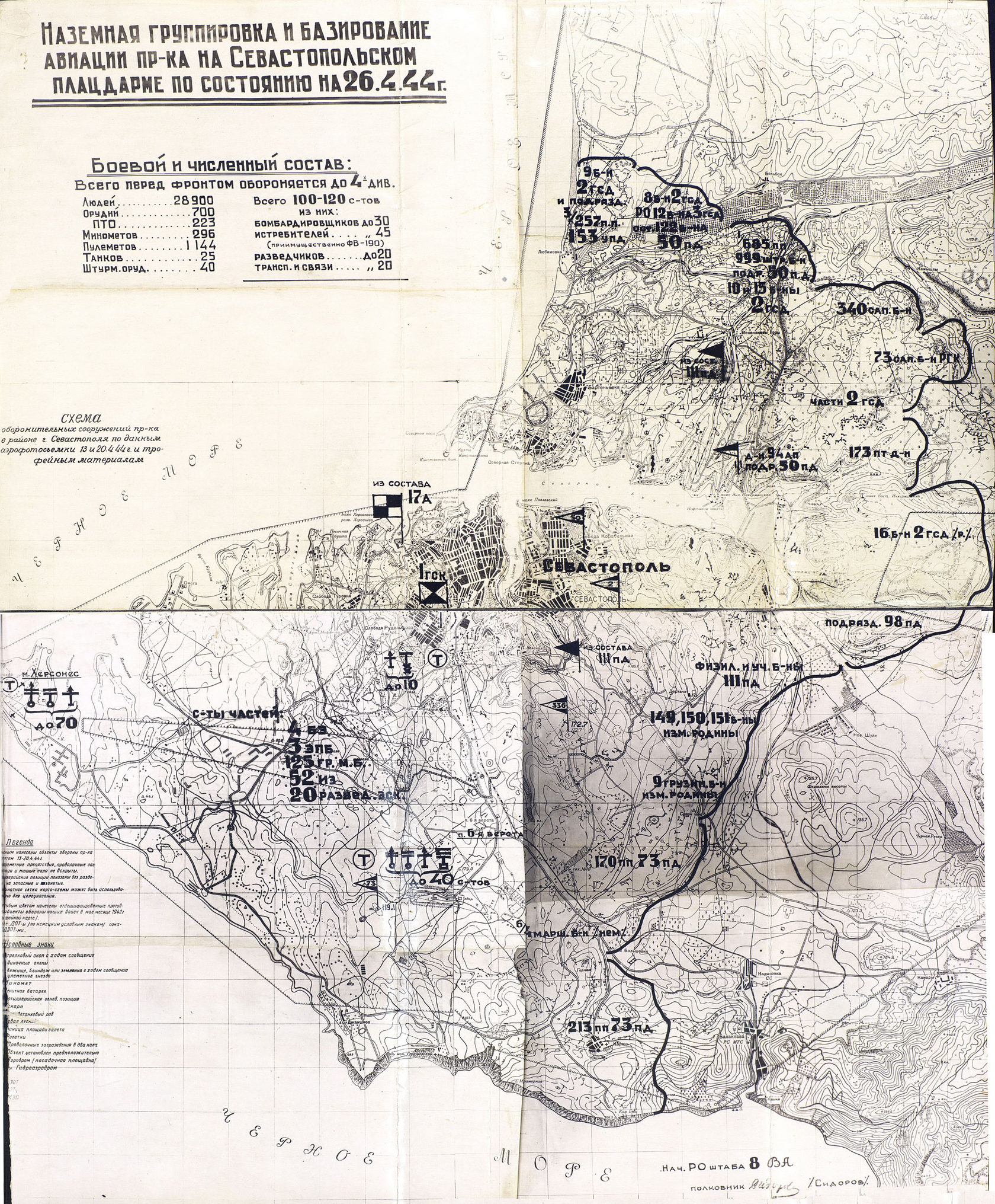 75 Years From Liberation Of Sevastopol, Crimea: Russian Defense Ministry Releases More Historical Records