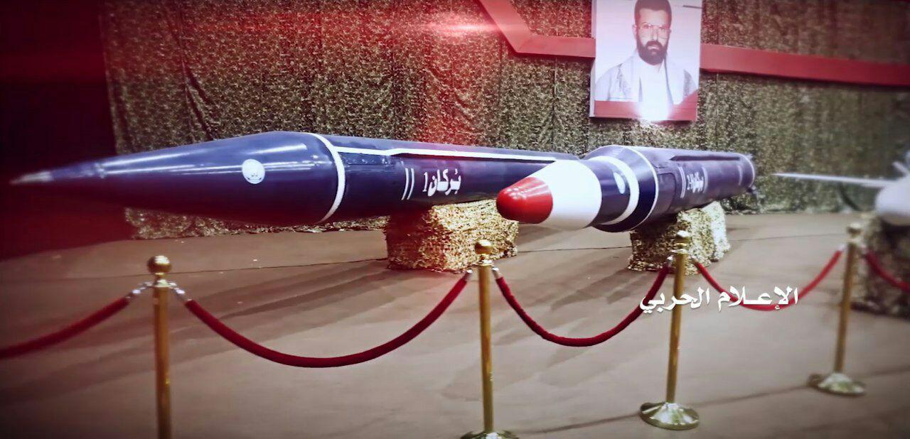 Missiles And Drones: A Close Look At Houthis' New Weapons