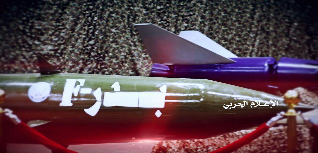 Missiles And Drones: A Close Look At Houthis' New Weapons