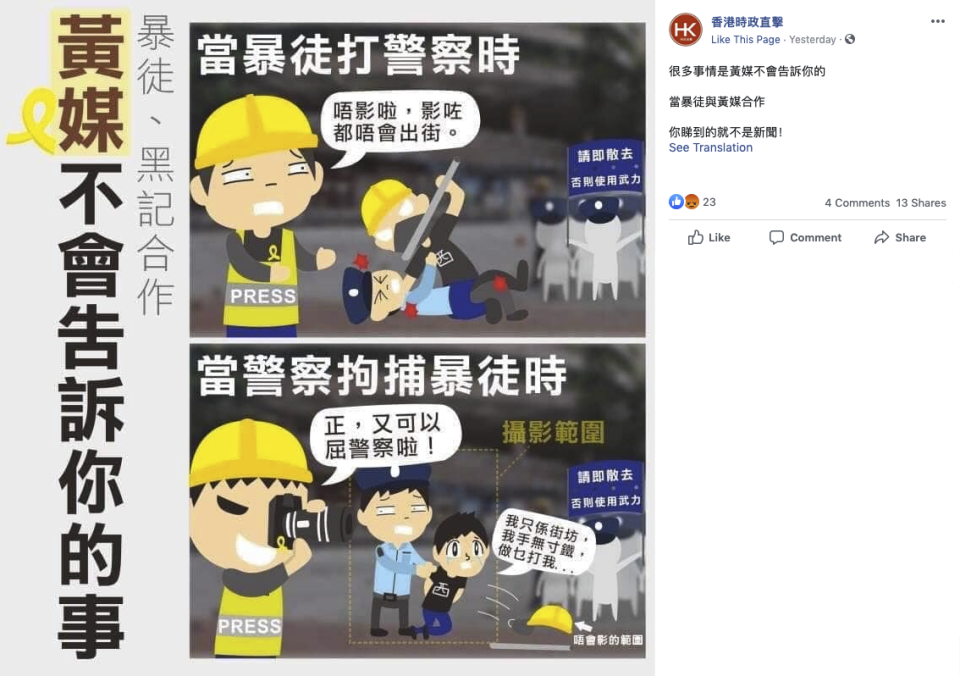 Google, Twitter And Facebook Corodinate Efforts To Supress Non-Mainstream Coverage On Hong Kong Protests