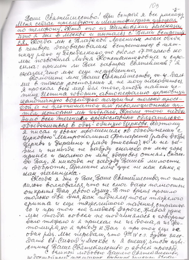 Schism as a Result of Deception: Ending the Discussion on "Chekalin ordinations" of "Orthodox Church of Ukraine"