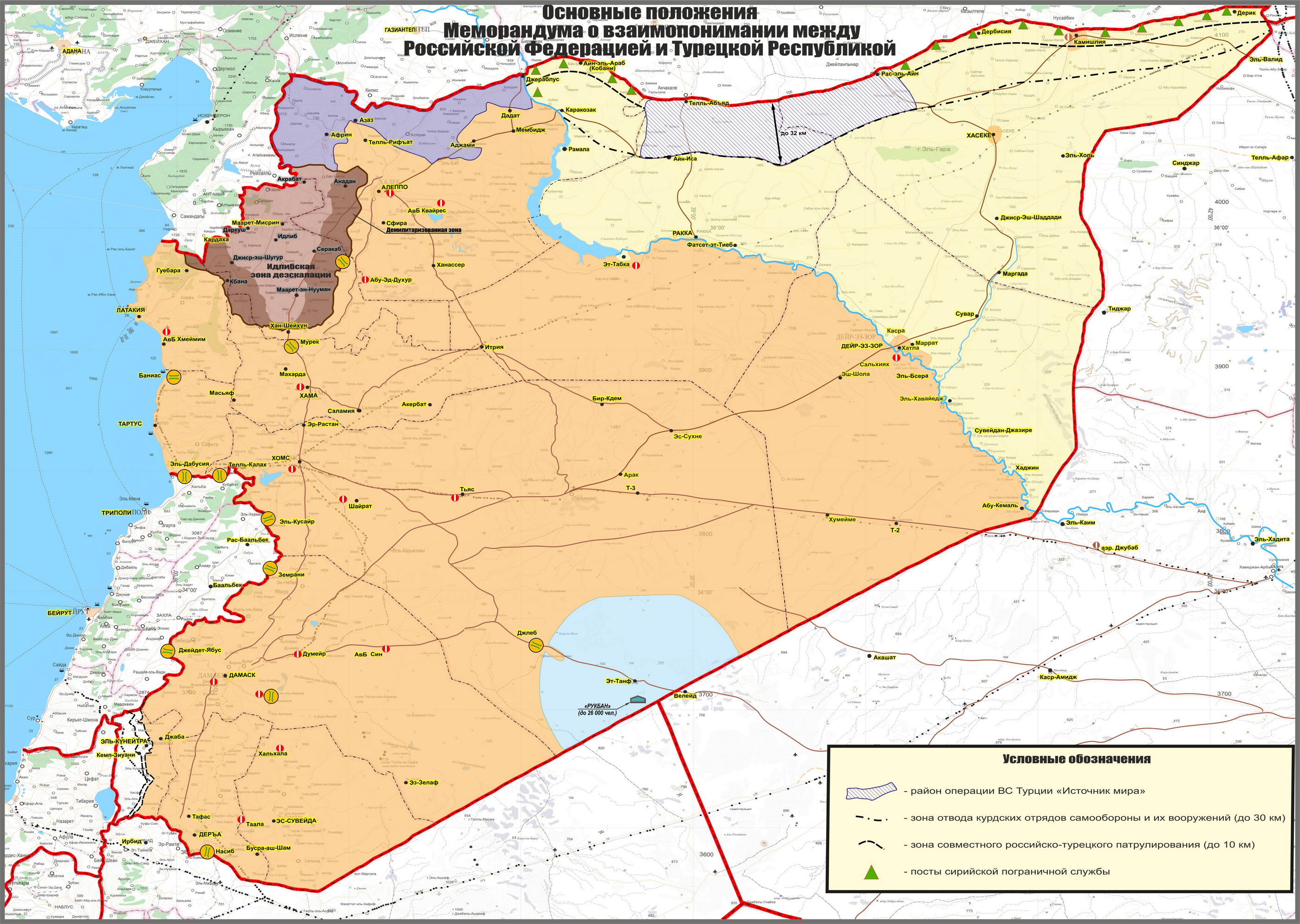 Russian MoD: Syrian Army To Establish 15 Observation Post East Of Euphrates (Map)