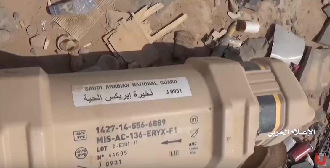 Houthis Captured French-Canadian Guided Missiles During Recent Operation (Photos)