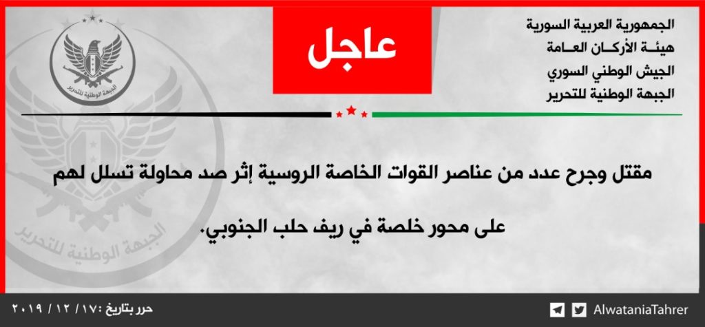 Turkish-backed Militants Claim They Killed & Wounded Several Russian Special Forces Operators In Southern Aleppo