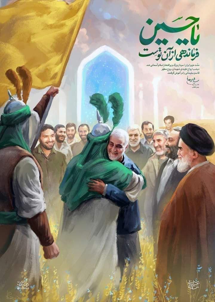 Iranian Posters Calling For 'Hard Revenge' For Assasination Of Soleimani Trending Online