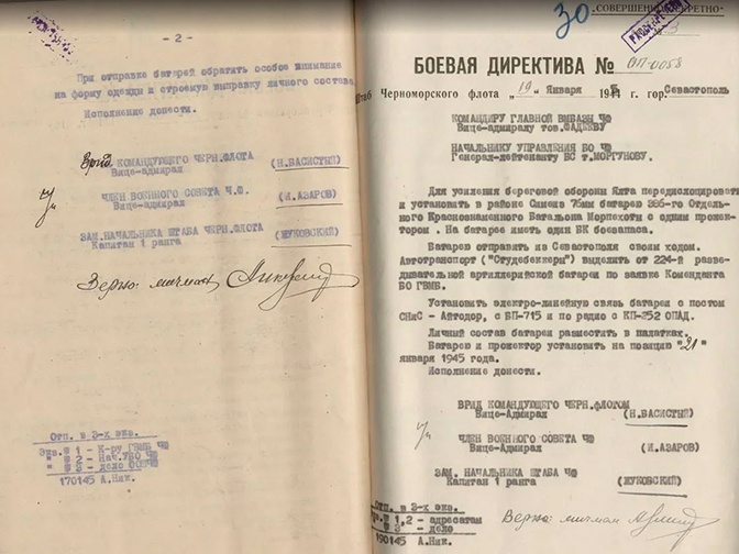 Russian Ministry of Defense Released Historical Records On The Yalta Conference (Photos)