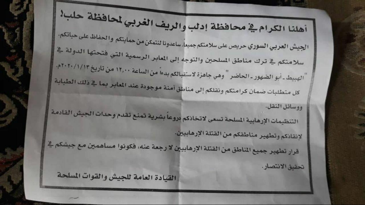 Syrian Helicopters Drop Thousands Of Leaflets Over Western Aleppo