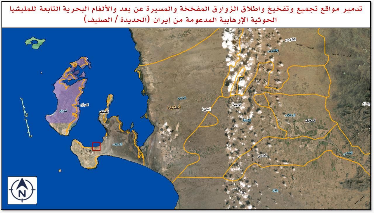 Saudi-led Coalition Announces “Special Operation” Against Houthis’ Naval Forces (Photos)