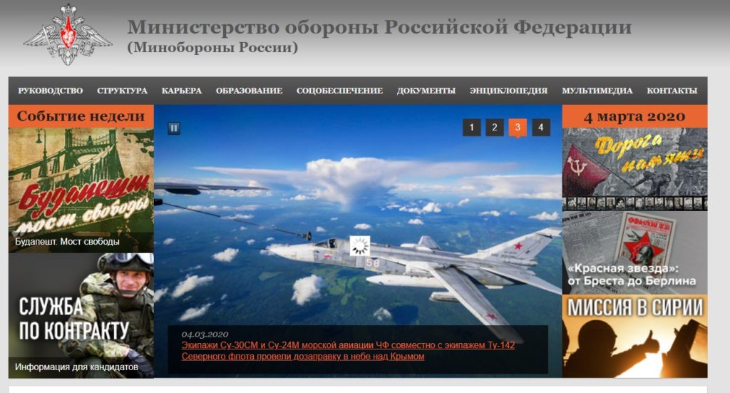 Website Of Russian Defense Ministry Came Under Cyber-Attack