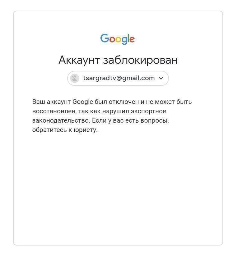 Systematic Censorship: Google Bans Tsargrad TV's YouTube Channel and Entire Account