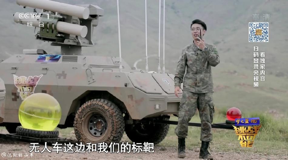 In Photos: New Unmanned Ground Vehicle For Chinese Forces