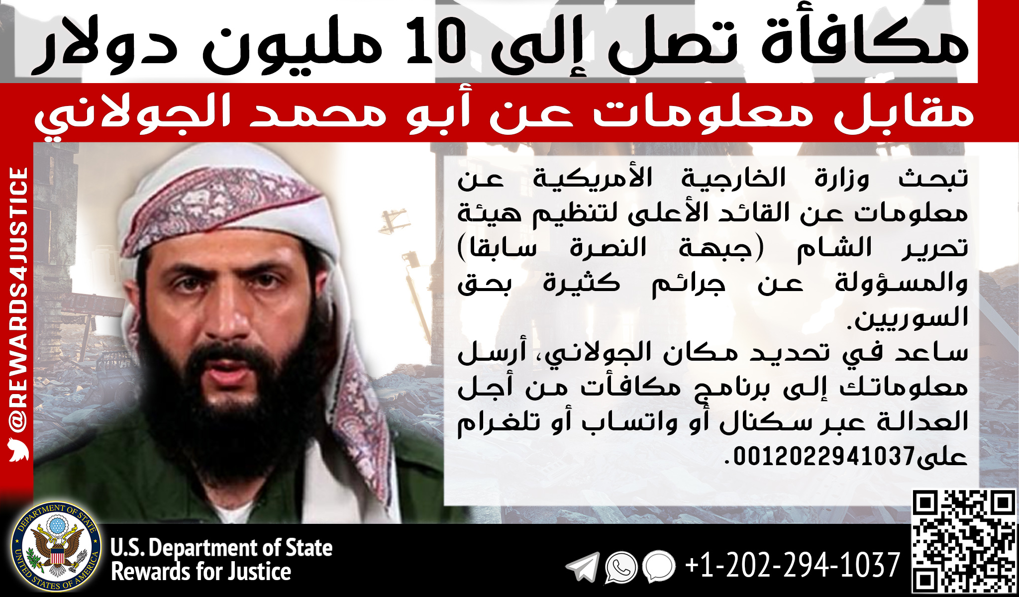 Out Of A Sudden: U.S. Remembered Leader Of Hay'at Tahrir al-Sham Is A Wanted Terrorist