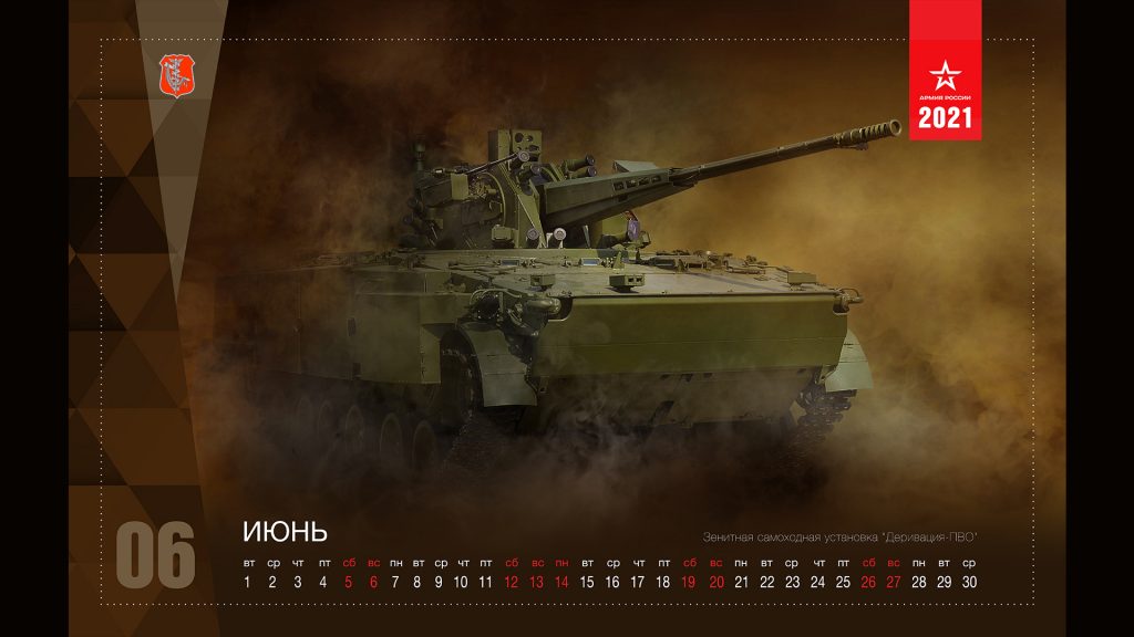 Russian Military's 2021 Calendar Showcases Orion Combat Drone Armed With Guided Weapons