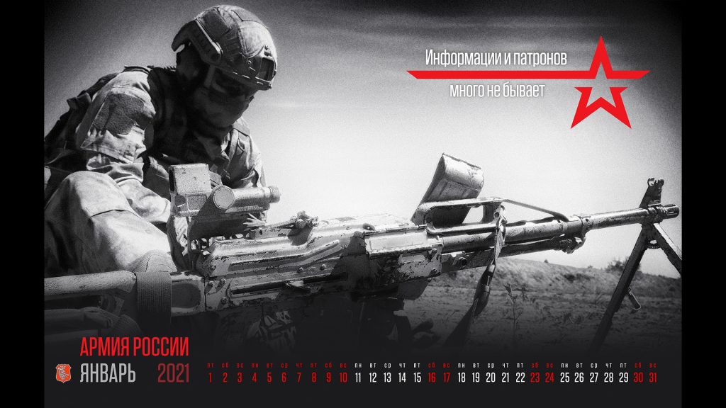 Russian Military's 2021 Calendar Showcases Orion Combat Drone Armed With Guided Weapons