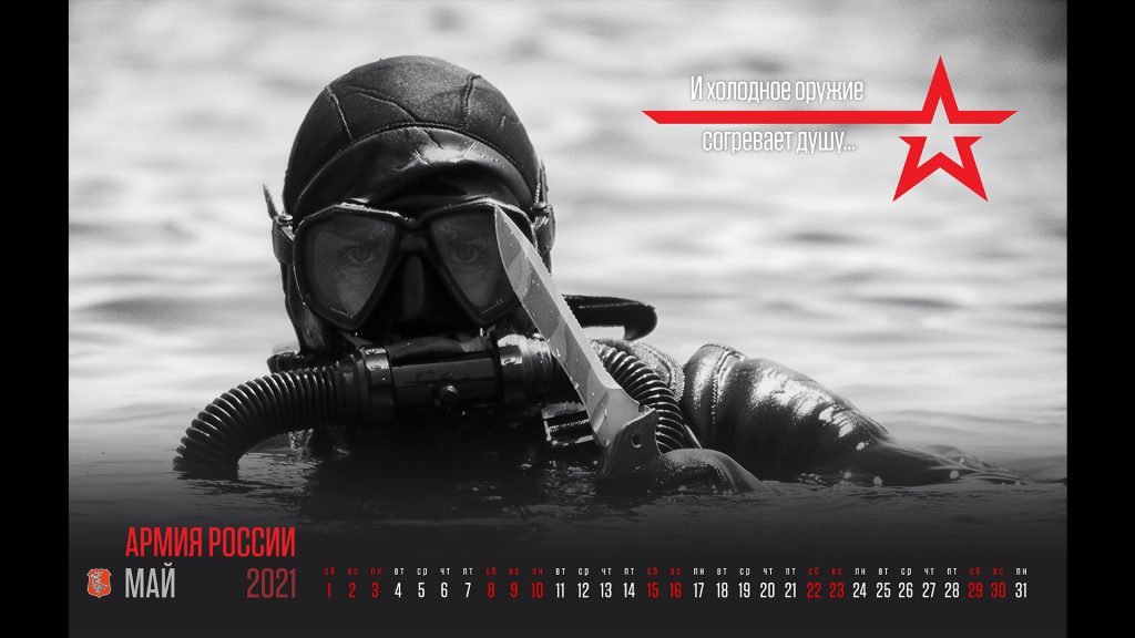 Russian Military's 2021 Calendar Showcases Orion Combat Drone Armed With Guided Weapons