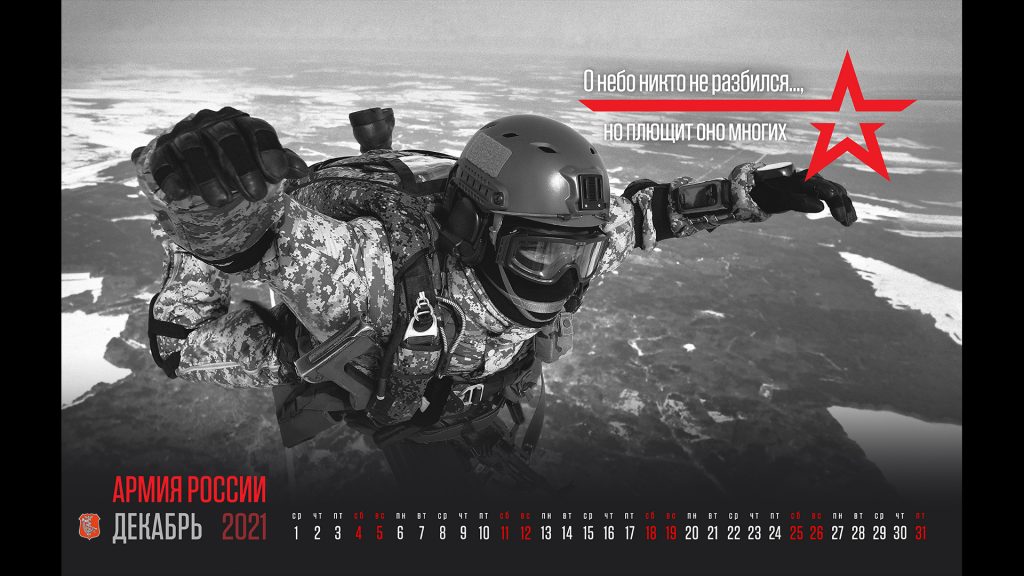 Russian Military's 2021 Calendar Showcases Orion Combat Drone Armed With Guided Weapons